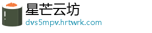 星芒云坊
